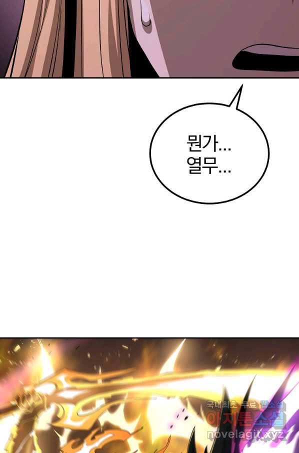 올드뉴비 김춘식 71화 42