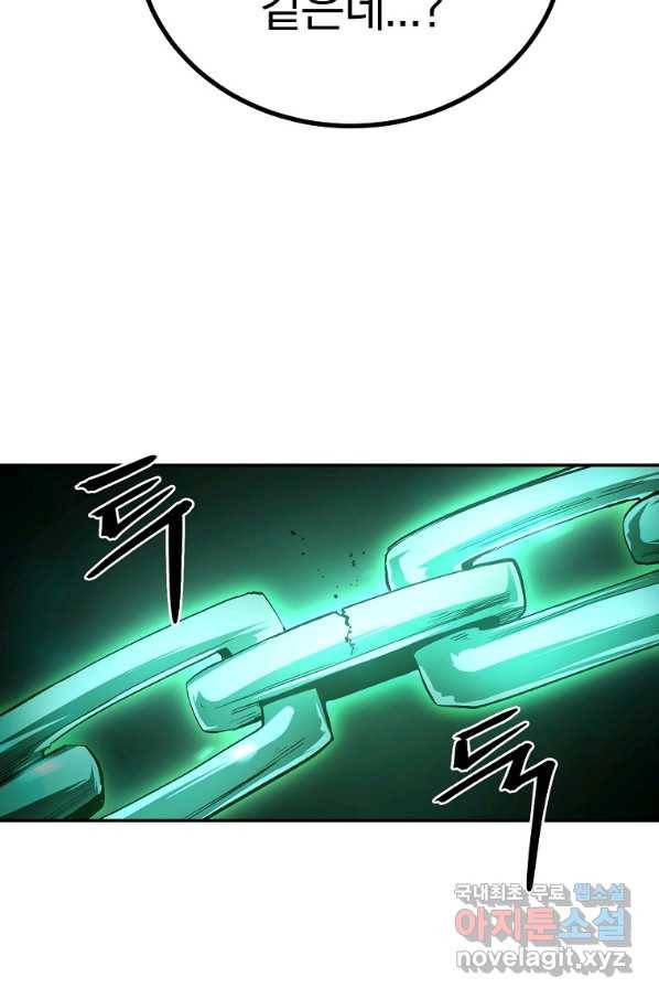 올드뉴비 김춘식 71화 44