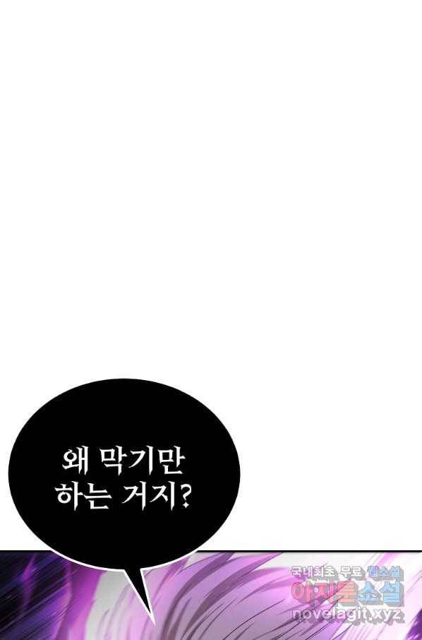 올드뉴비 김춘식 71화 45