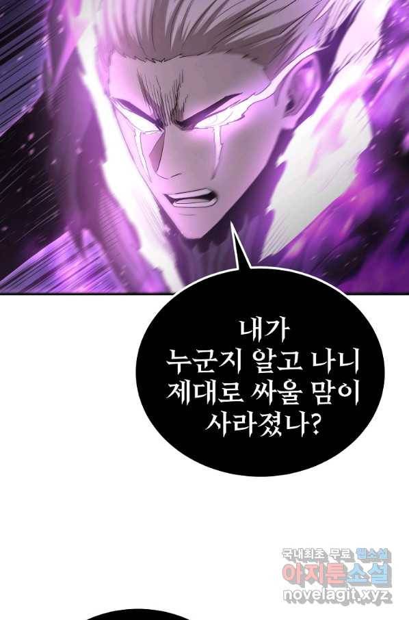올드뉴비 김춘식 71화 46