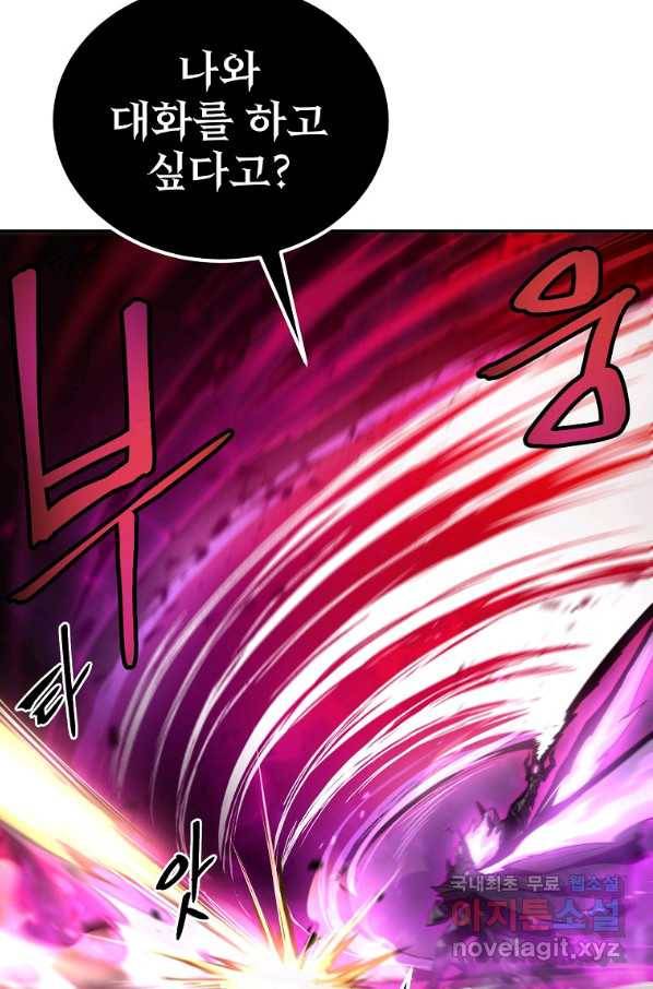 올드뉴비 김춘식 71화 47