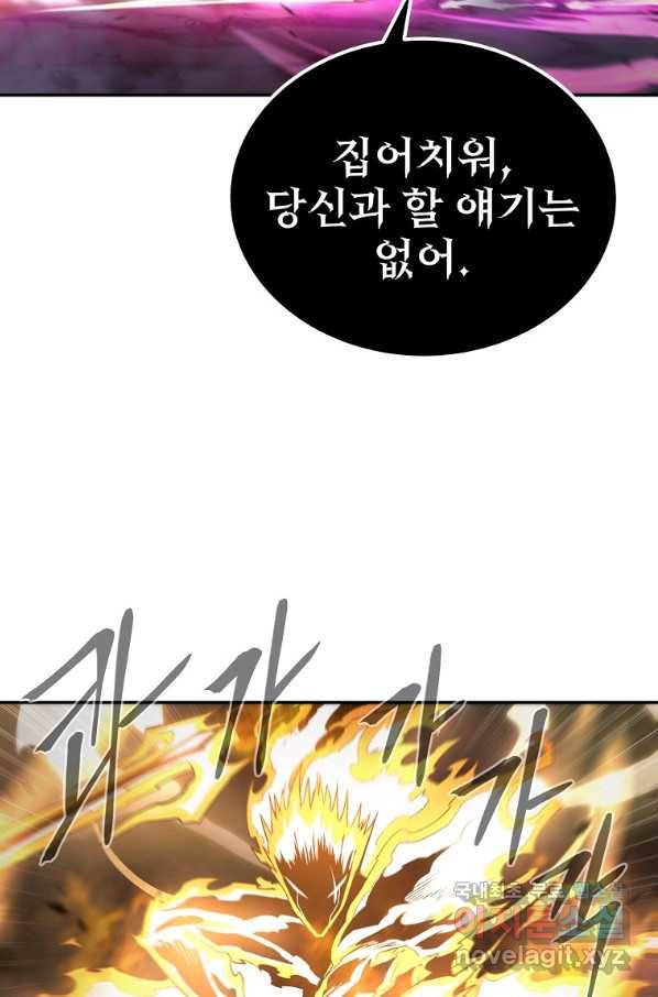 올드뉴비 김춘식 71화 48