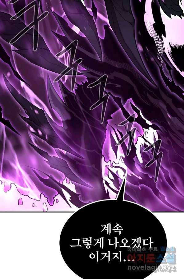 올드뉴비 김춘식 71화 50