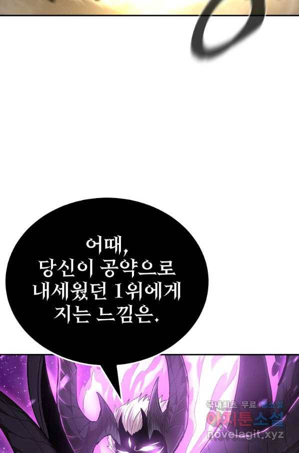 올드뉴비 김춘식 71화 60
