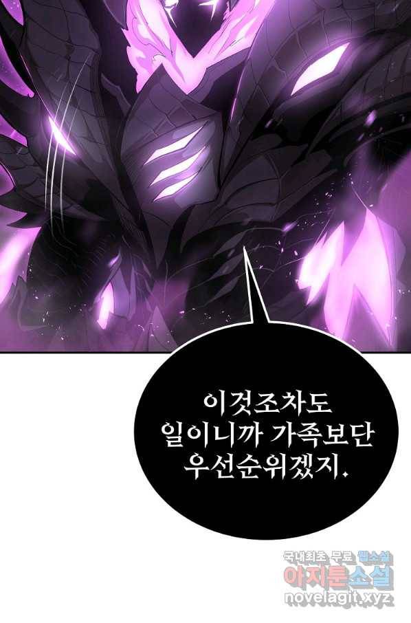 올드뉴비 김춘식 71화 61