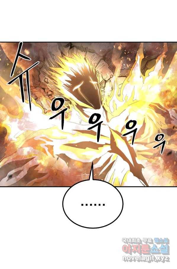 올드뉴비 김춘식 71화 62