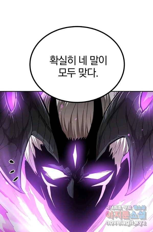 올드뉴비 김춘식 71화 63