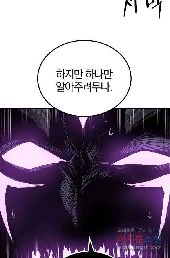 올드뉴비 김춘식 71화 66