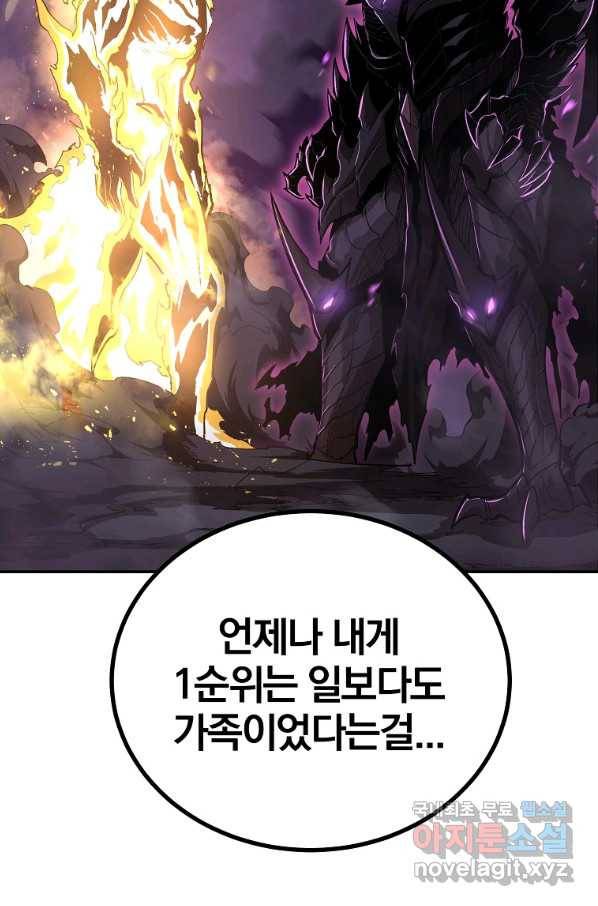 올드뉴비 김춘식 71화 68