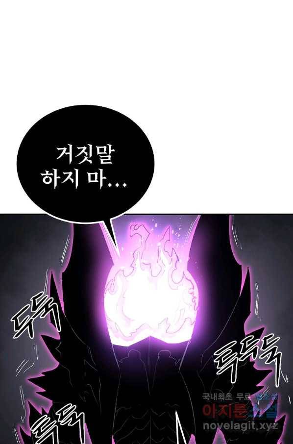 올드뉴비 김춘식 71화 69