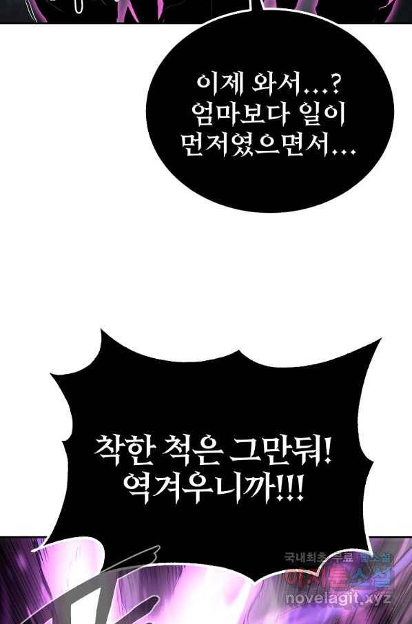 올드뉴비 김춘식 71화 70