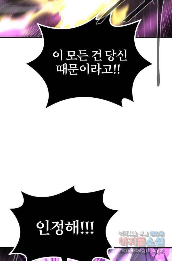 올드뉴비 김춘식 71화 72