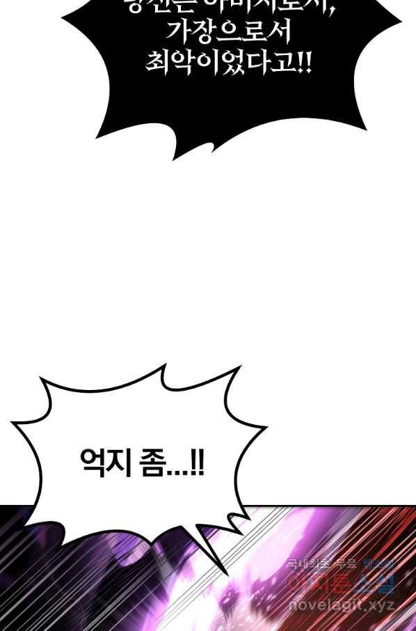 올드뉴비 김춘식 71화 74