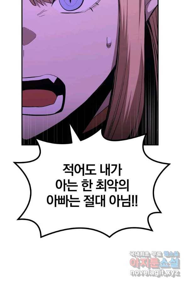 올드뉴비 김춘식 71화 79