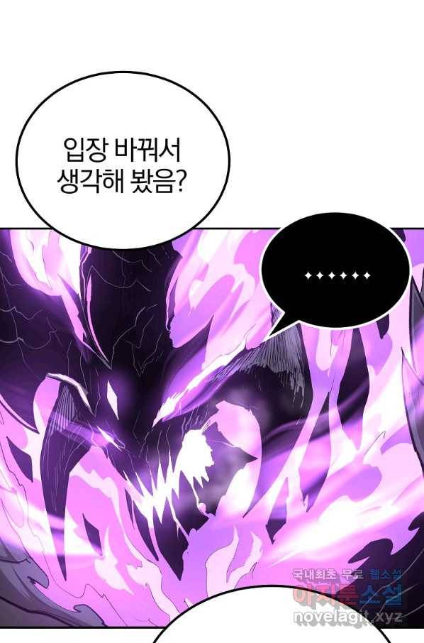 올드뉴비 김춘식 71화 80
