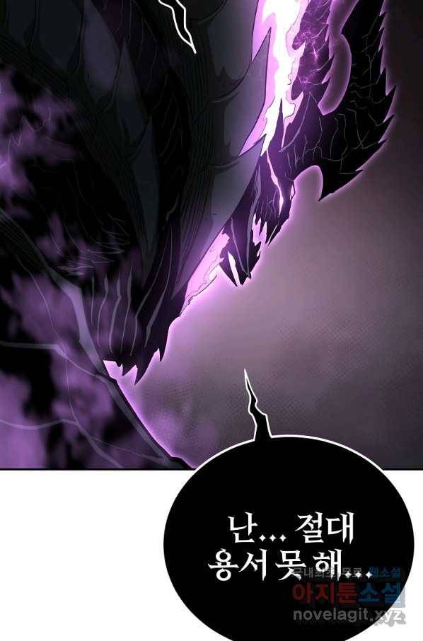 올드뉴비 김춘식 71화 84
