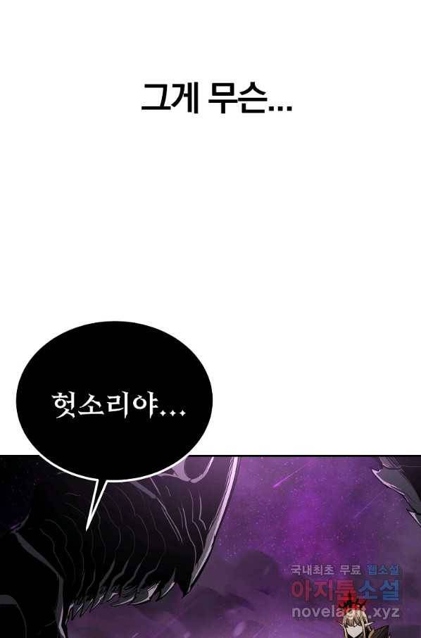 올드뉴비 김춘식 71화 94