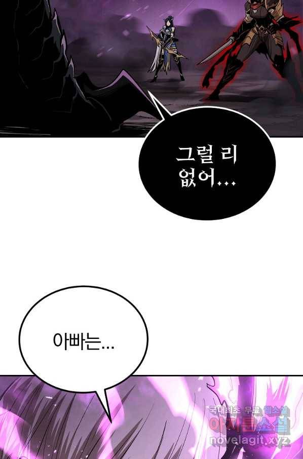 올드뉴비 김춘식 71화 95