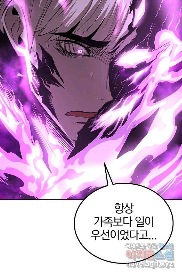 올드뉴비 김춘식 71화 96