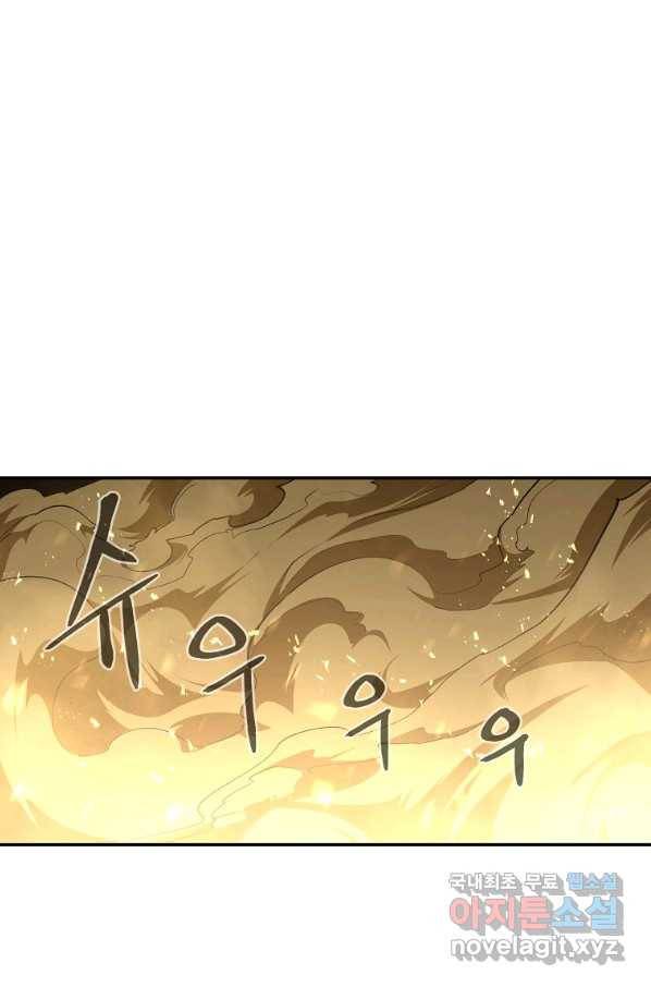 올드뉴비 김춘식 71화 107