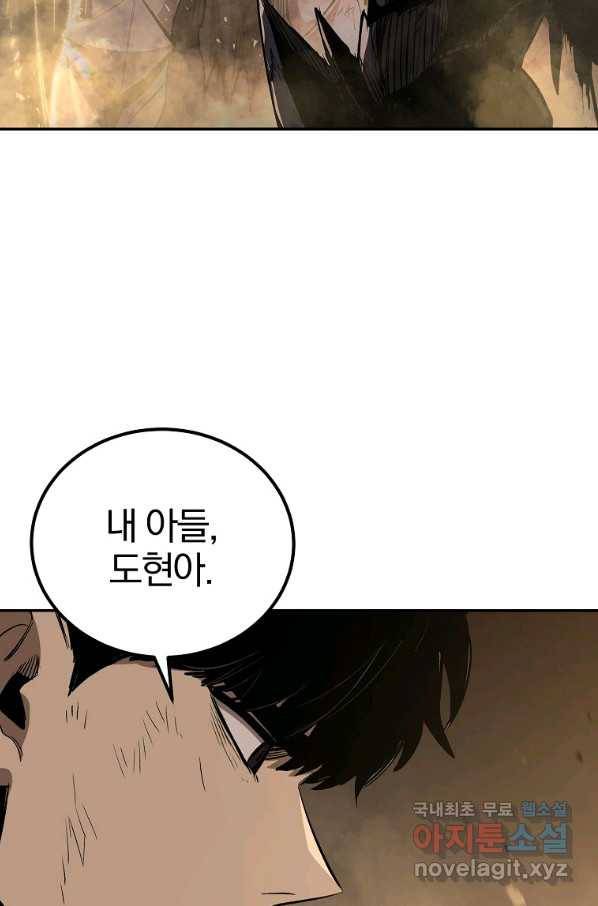 올드뉴비 김춘식 71화 111