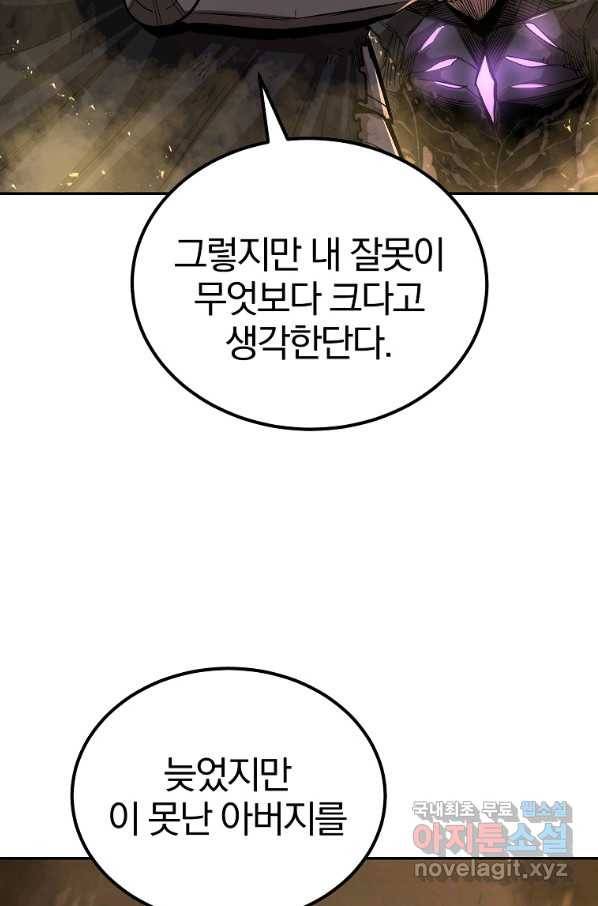 올드뉴비 김춘식 71화 114