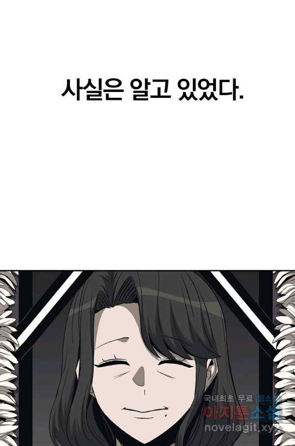 올드뉴비 김춘식 71화 117