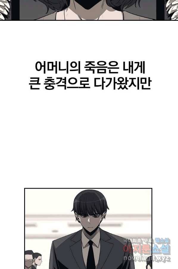 올드뉴비 김춘식 71화 118