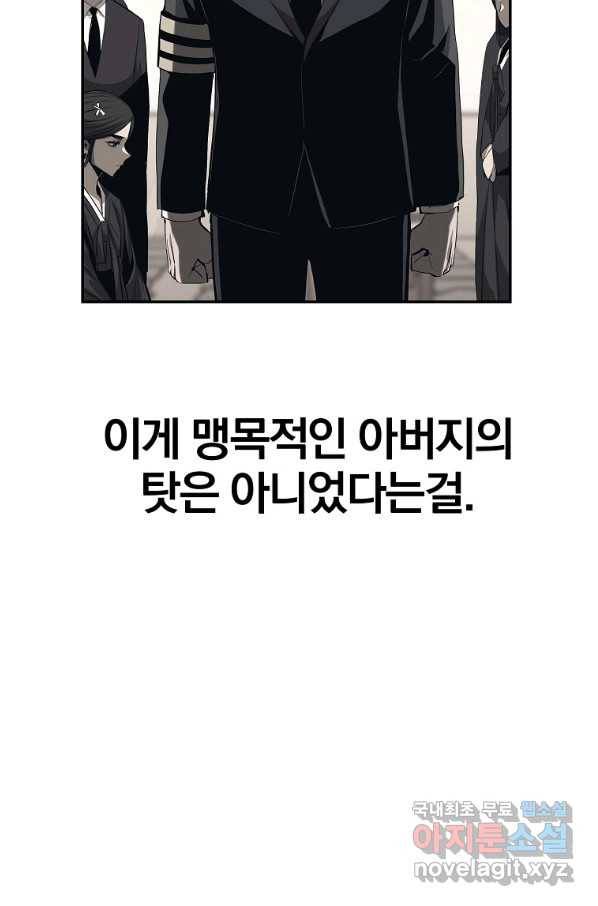 올드뉴비 김춘식 71화 119