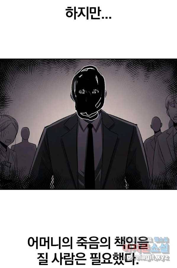 올드뉴비 김춘식 71화 120
