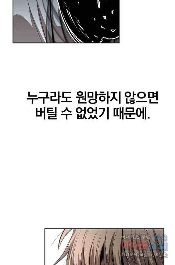 올드뉴비 김춘식 71화 122