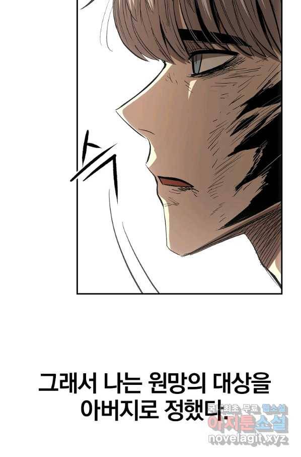 올드뉴비 김춘식 71화 123