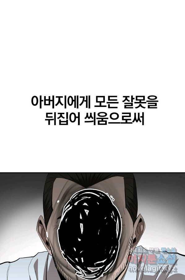 올드뉴비 김춘식 71화 124