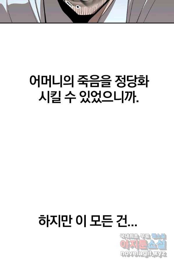올드뉴비 김춘식 71화 125