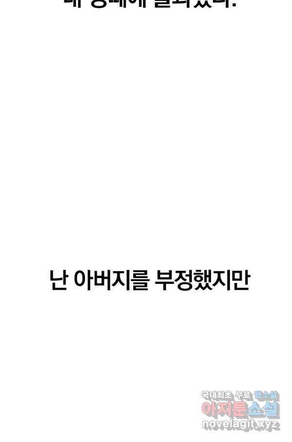 올드뉴비 김춘식 71화 127