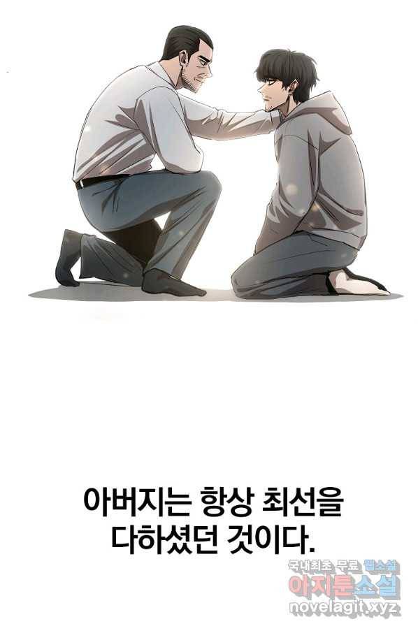 올드뉴비 김춘식 71화 128