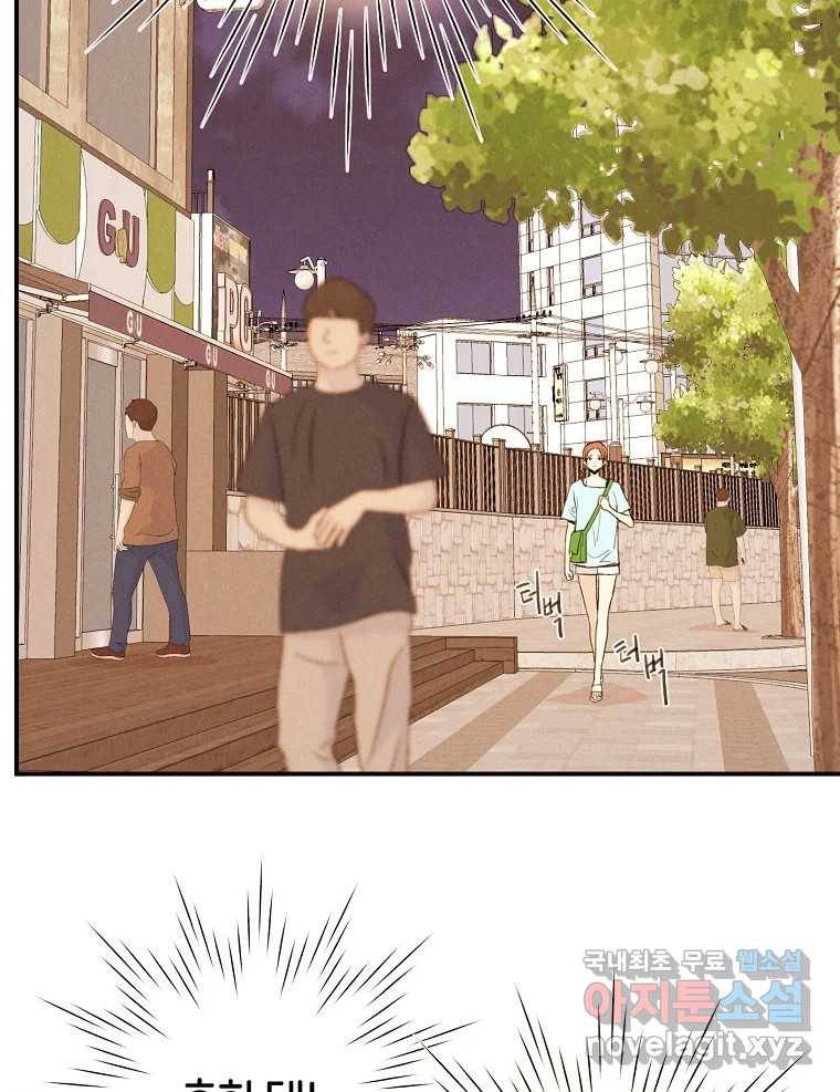 우리가 헤어진 사이에 시즌2) 47화 53