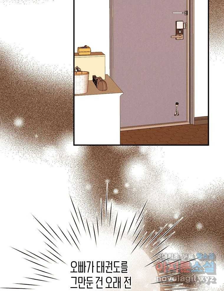 우리가 헤어진 사이에 시즌2) 47화 59