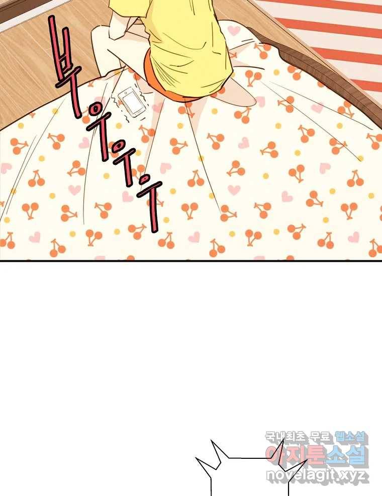 우리가 헤어진 사이에 시즌2) 47화 69