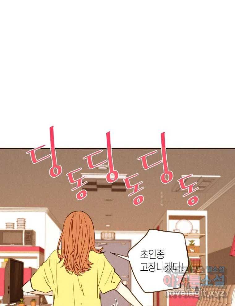 우리가 헤어진 사이에 시즌2) 47화 75