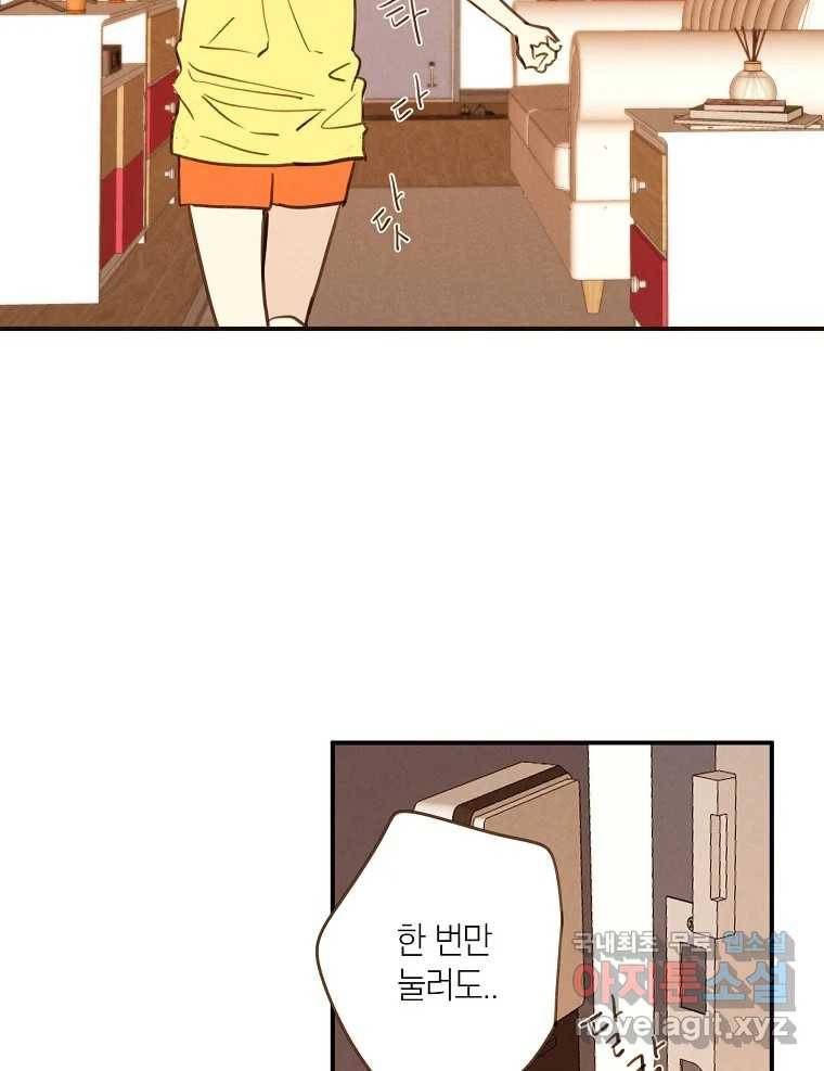 우리가 헤어진 사이에 시즌2) 47화 76