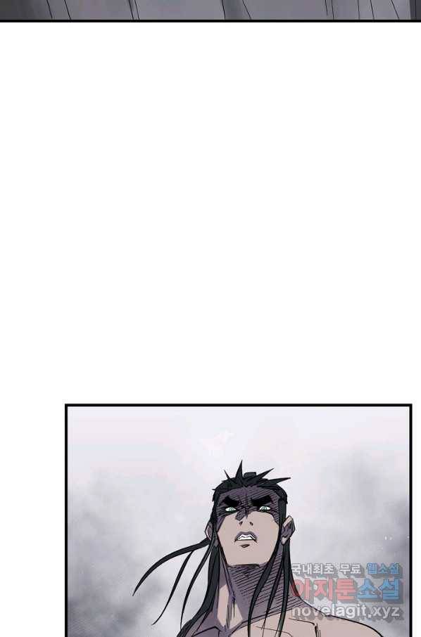 금강야차 34화 8