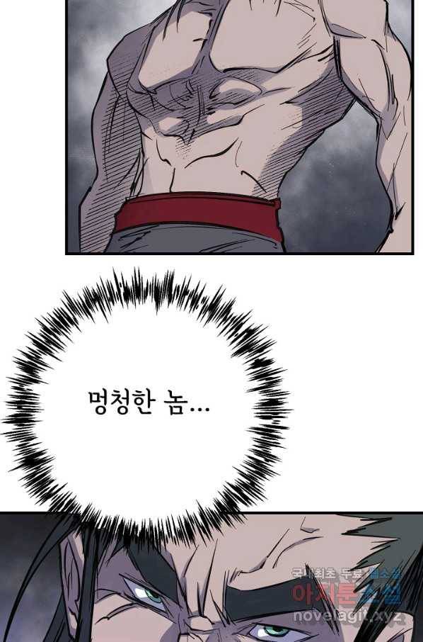 금강야차 34화 9