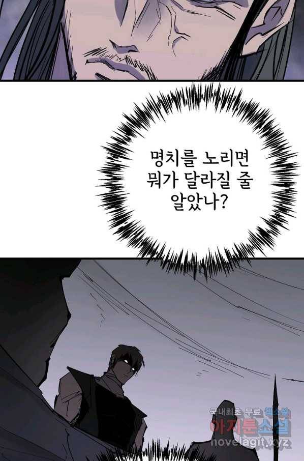 금강야차 34화 10