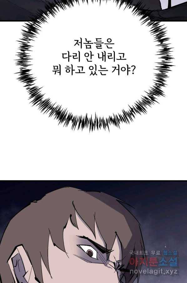 금강야차 34화 11
