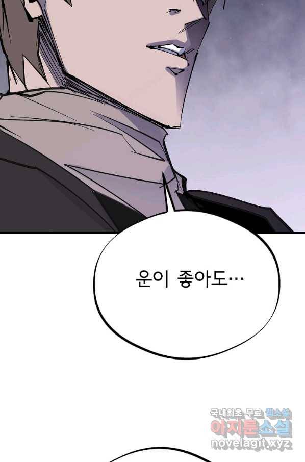 금강야차 34화 12