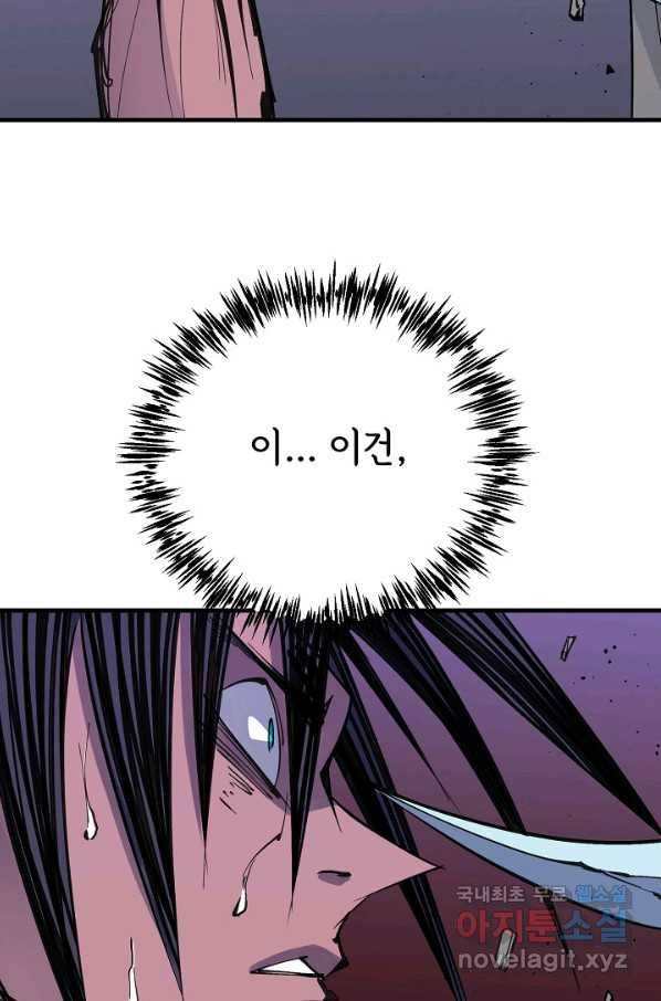 금강야차 34화 14