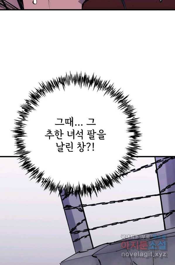금강야차 34화 15