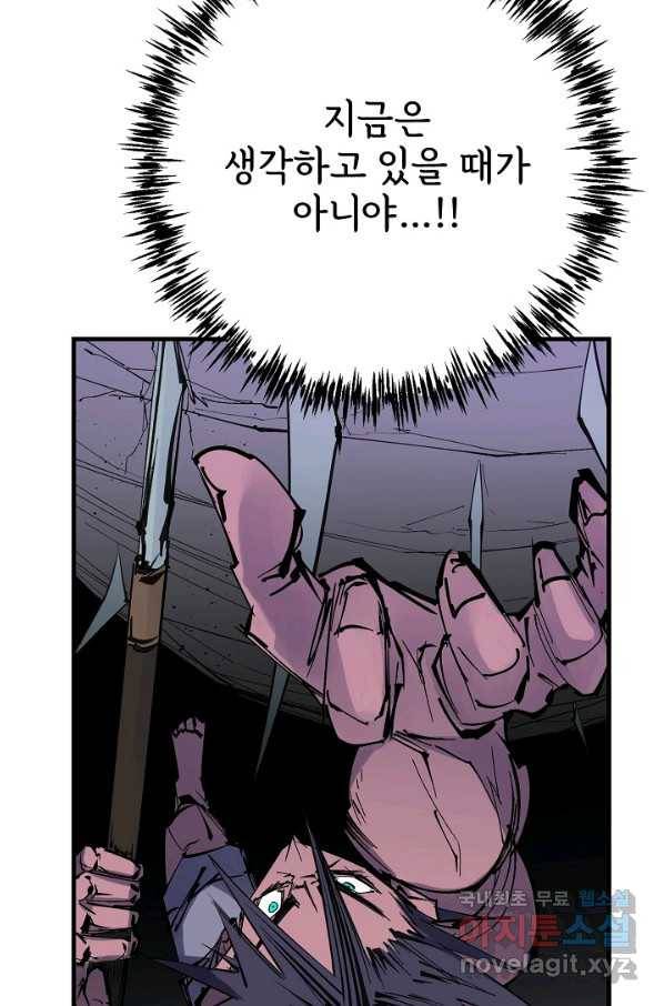 금강야차 34화 17