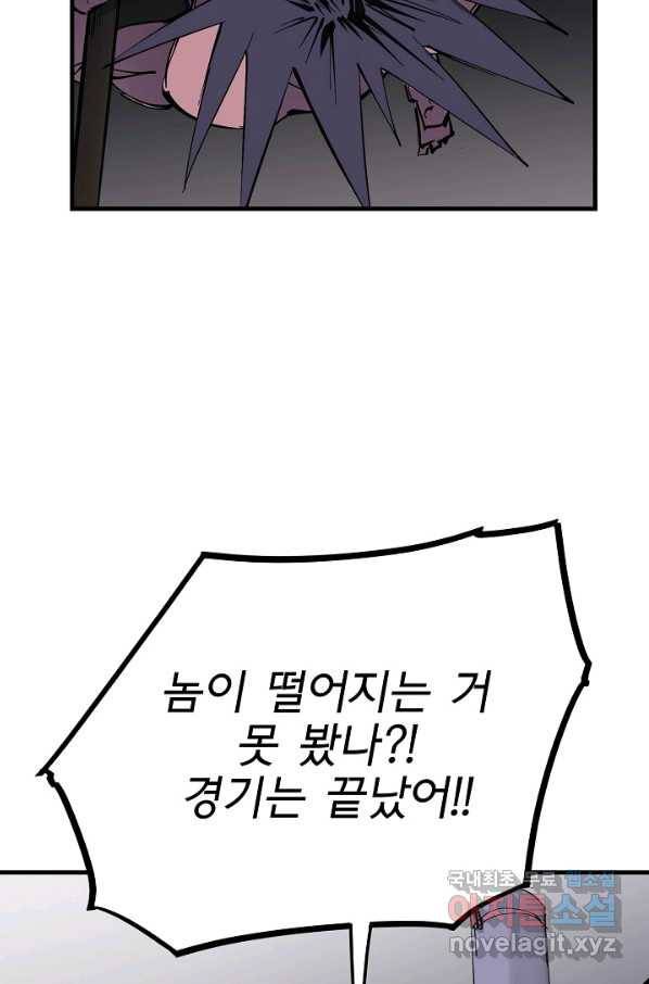 금강야차 34화 18